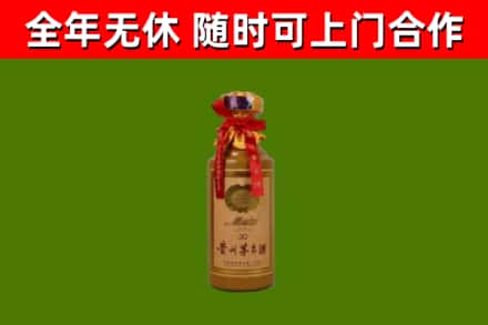 孟村烟酒回收30年茅台酒.jpg