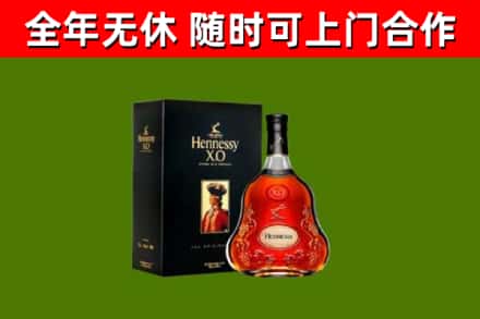 孟村烟酒回收轩尼诗XO.jpg