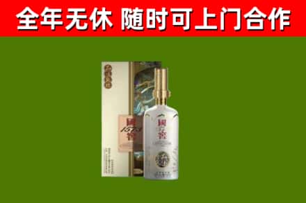 孟村烟酒回收国窖1573.jpg