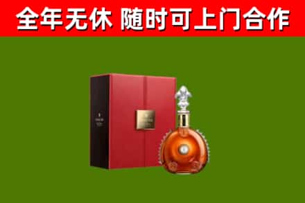 孟村回收路易十三
