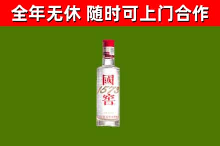 孟村回收国窖1573