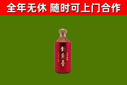 孟村烟酒回收钓鱼台.jpg