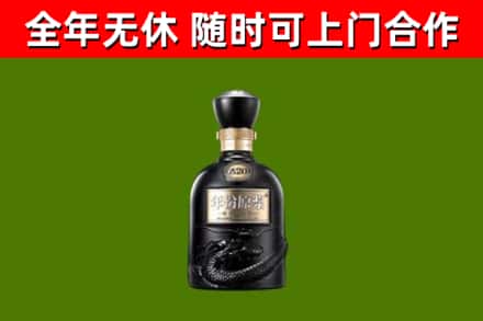 孟村回收古井贡酒